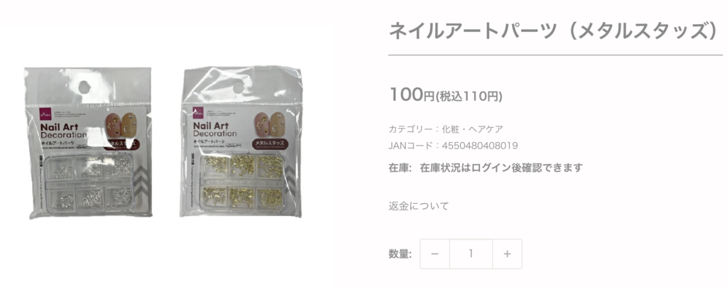 スタッズ　どこに売ってる